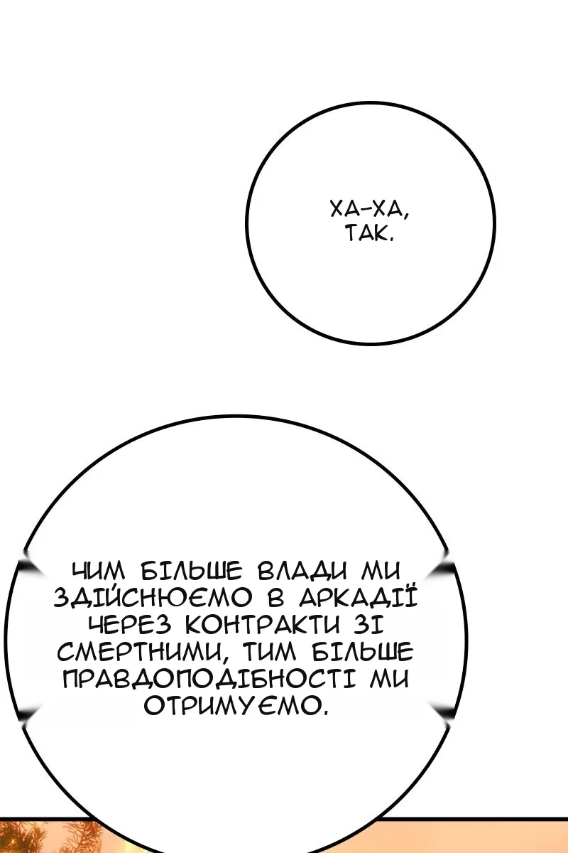 Сторінка 79