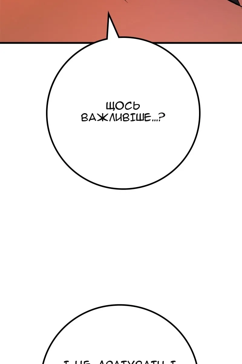 Сторінка 82