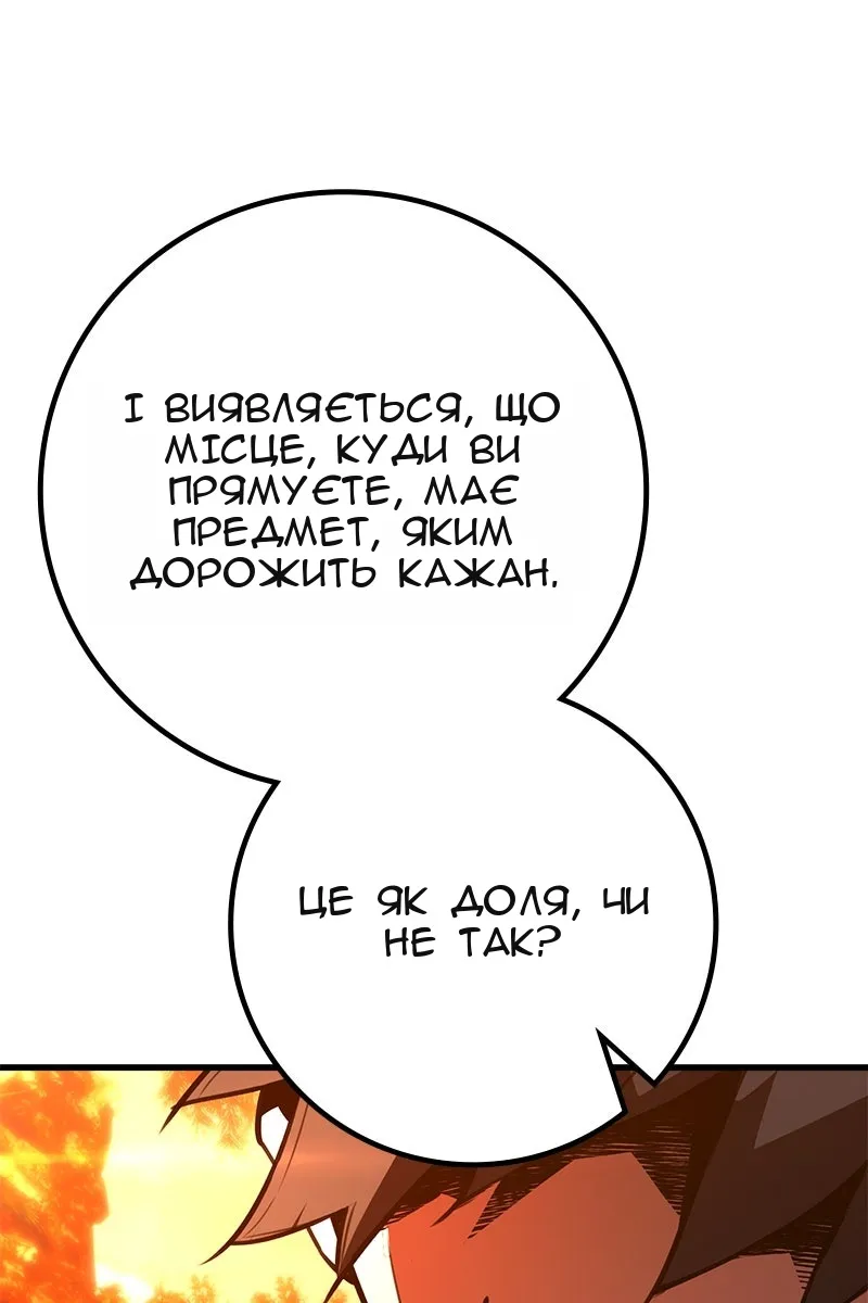 Сторінка 85