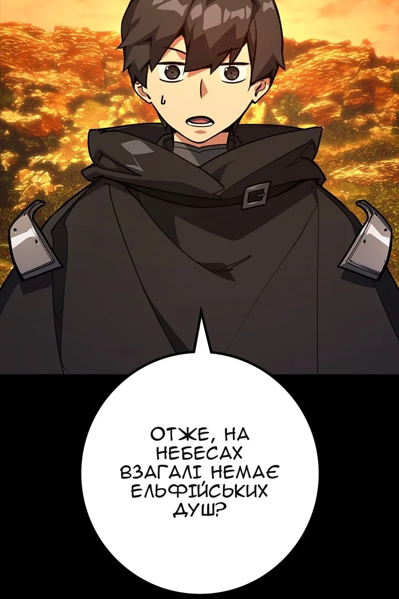 Сторінка 101