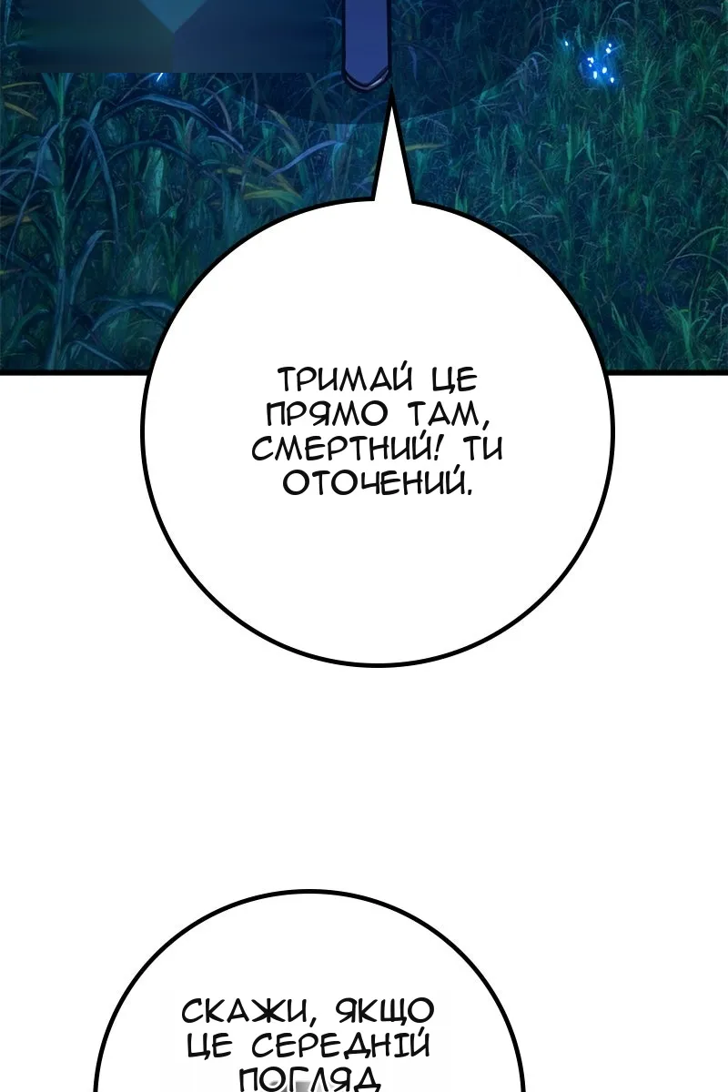 Сторінка 50