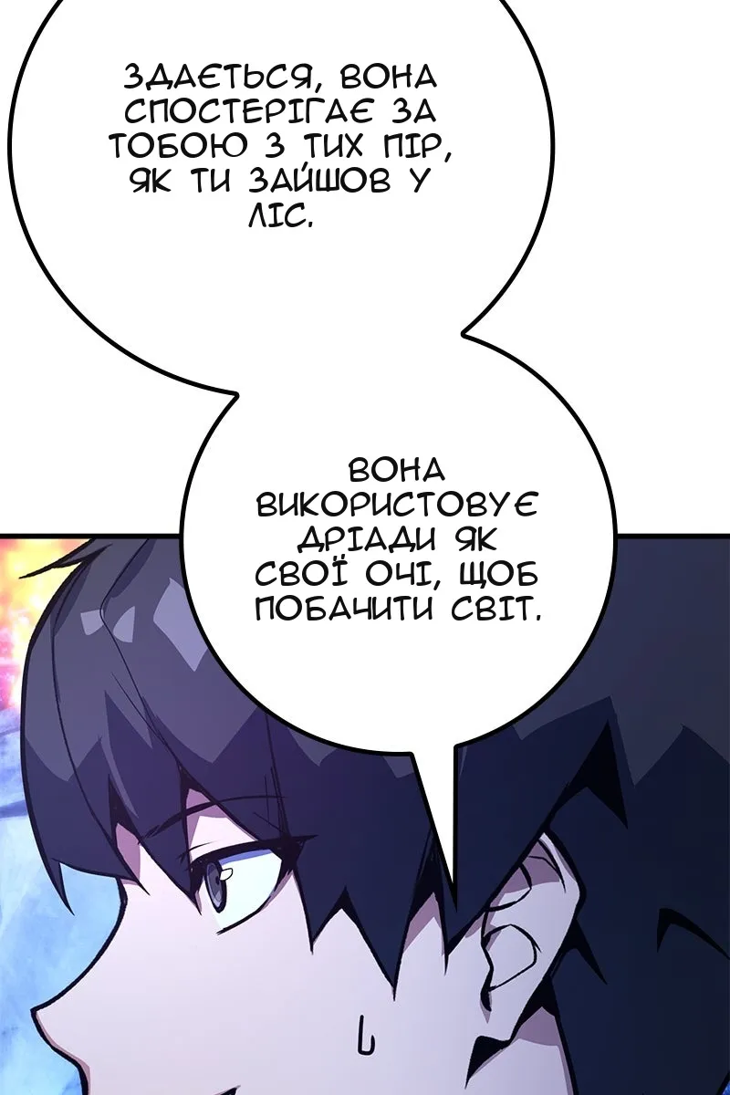 Сторінка 102