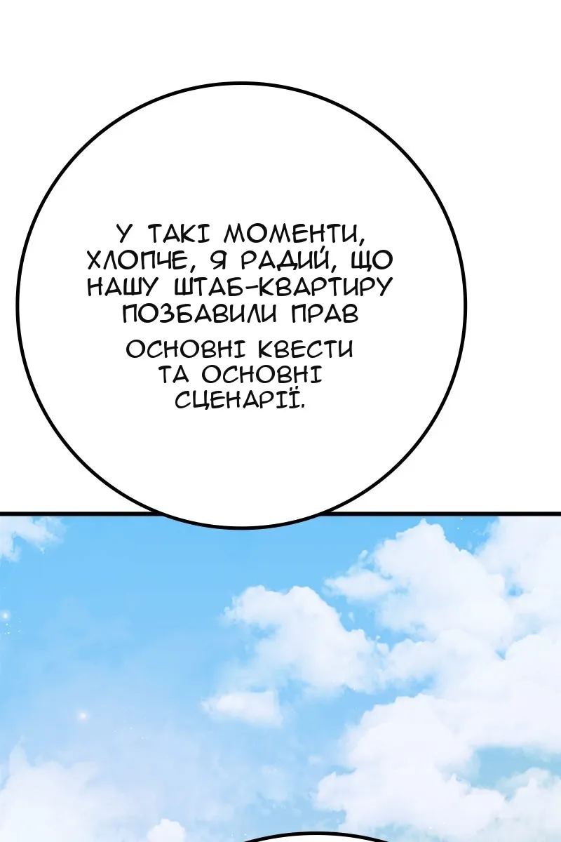 Сторінка 87