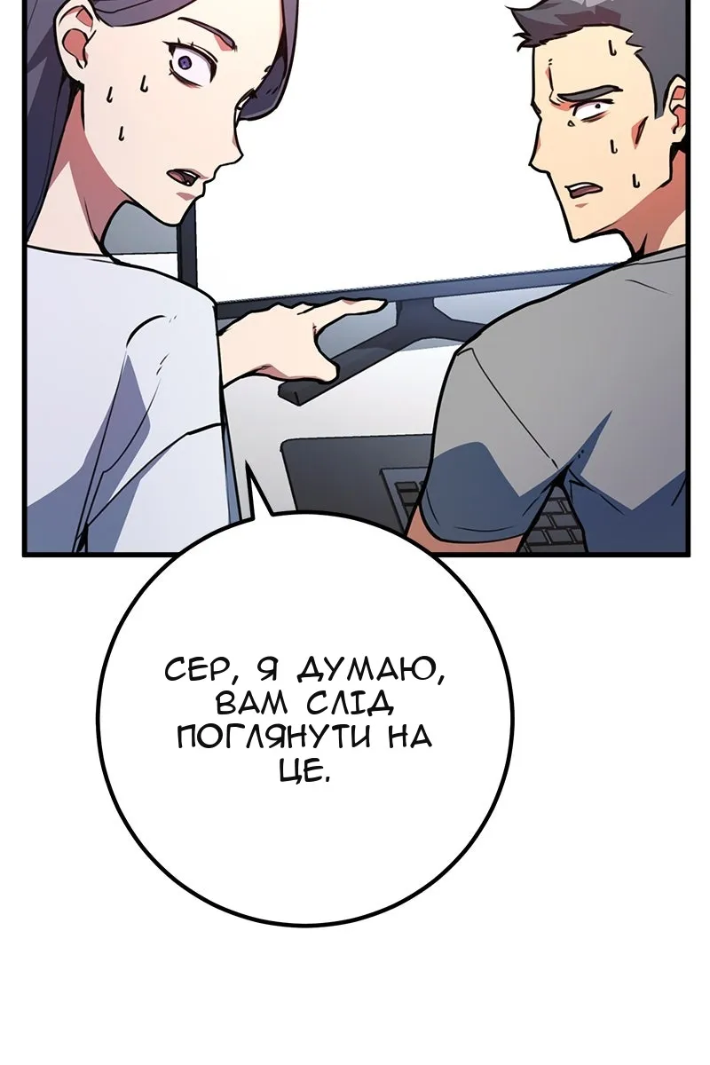Сторінка 101