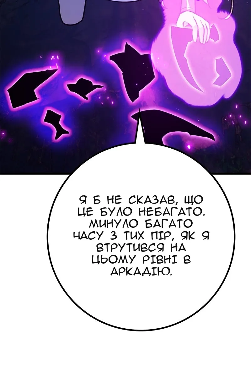 Сторінка 85
