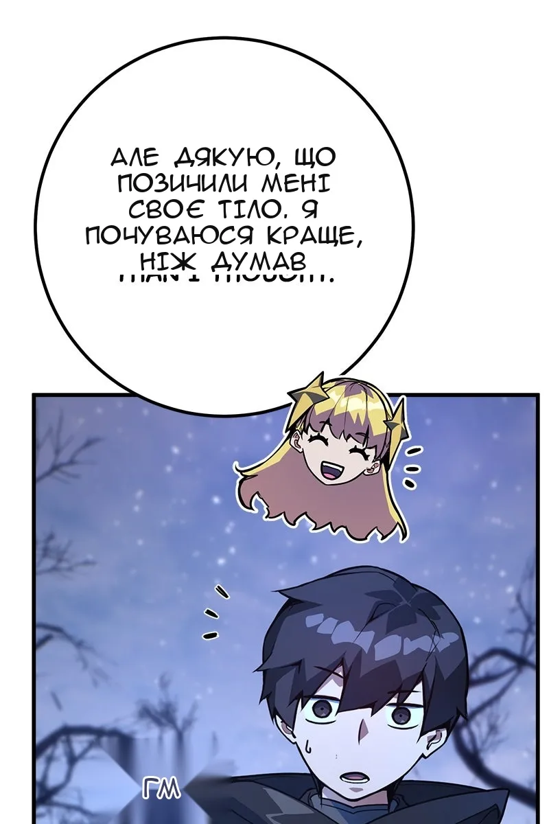 Сторінка 86