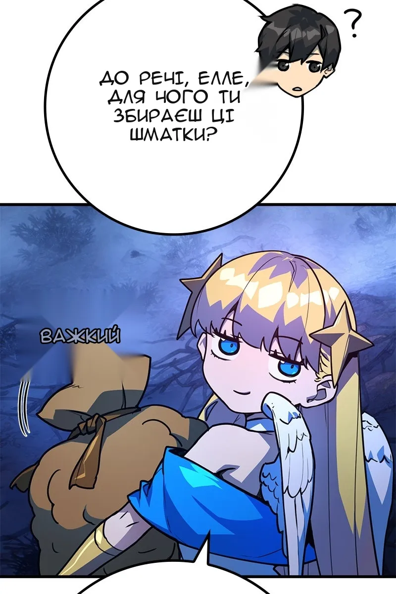 Сторінка 88