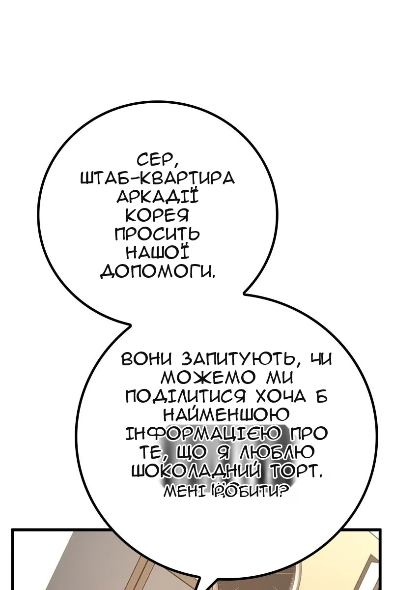 Сторінка 143