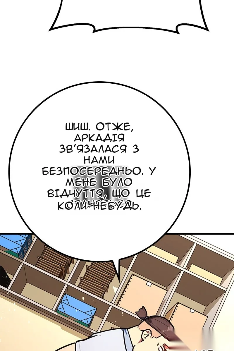 Сторінка 149