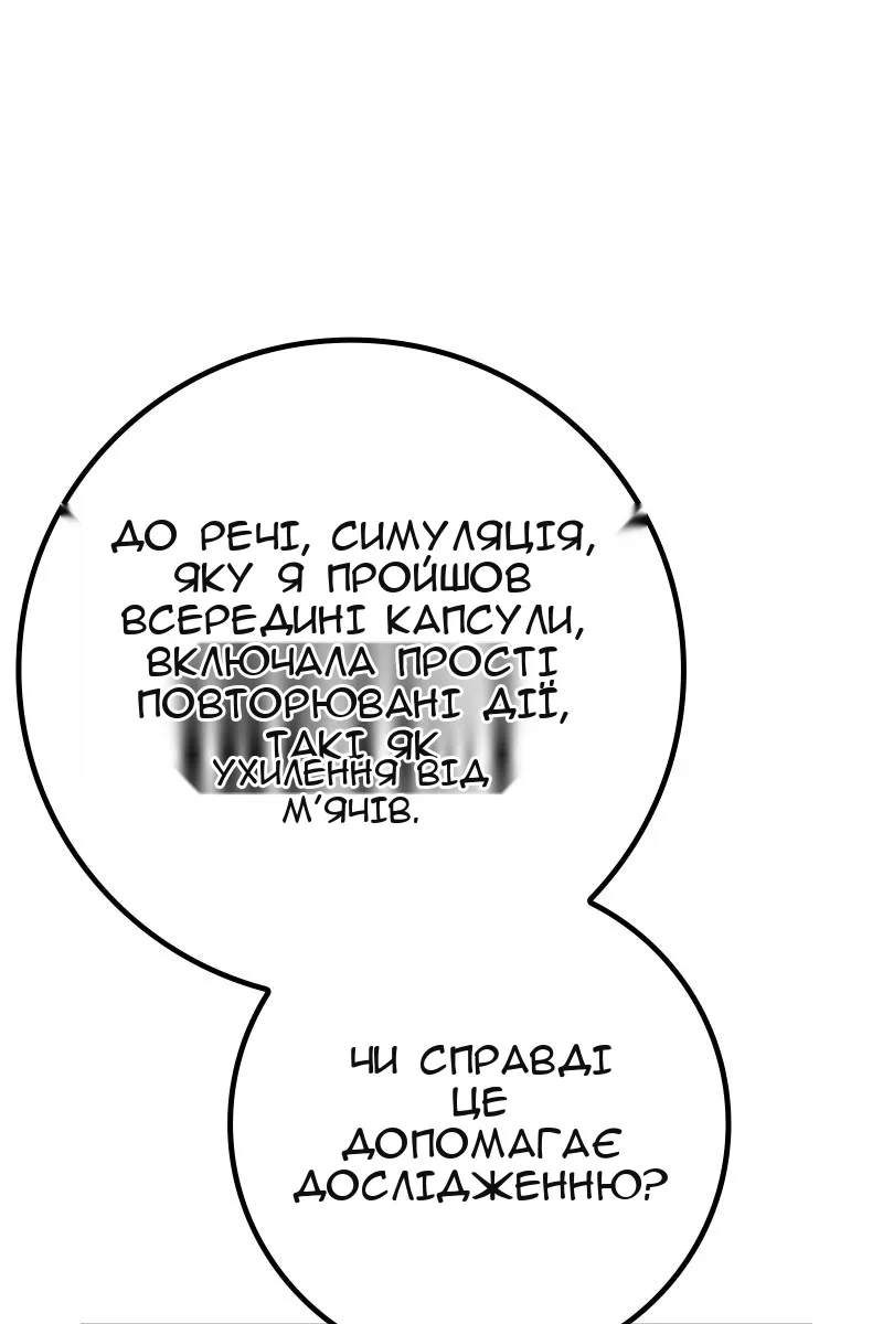 Сторінка 53