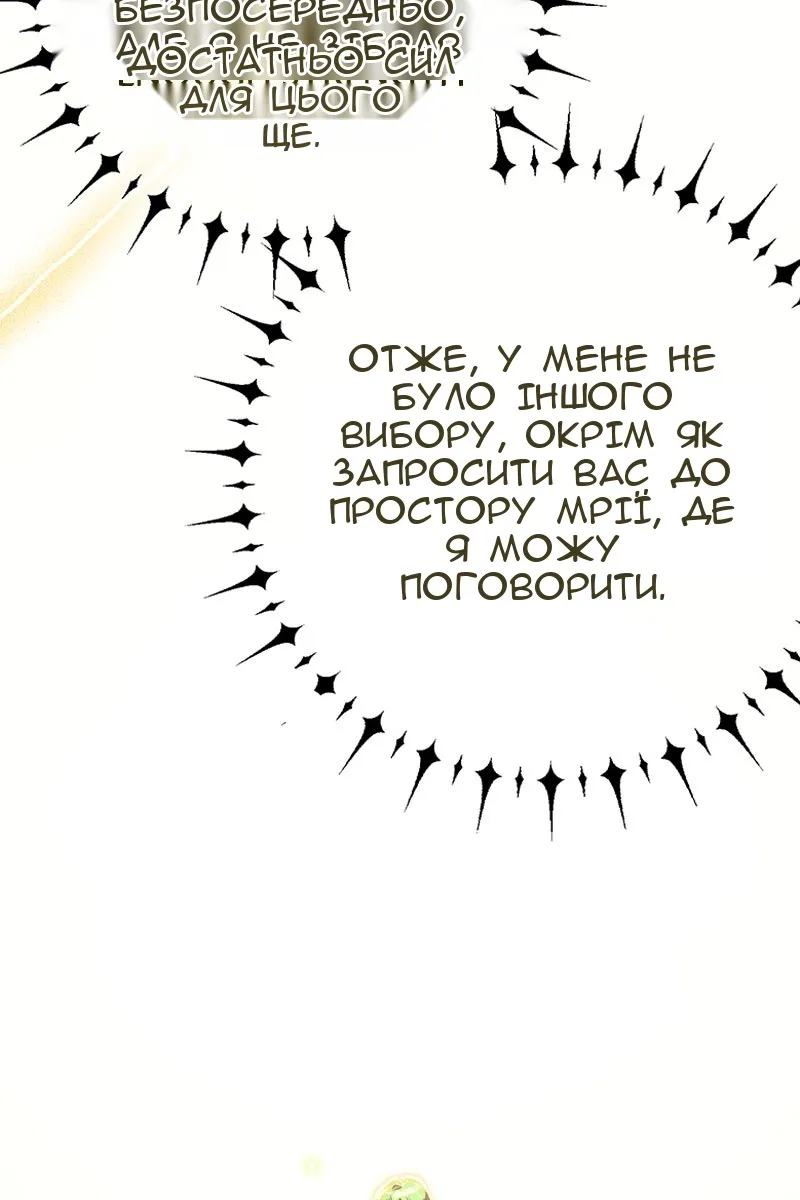 Сторінка 82