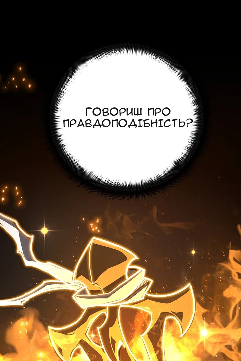 Сторінка 101
