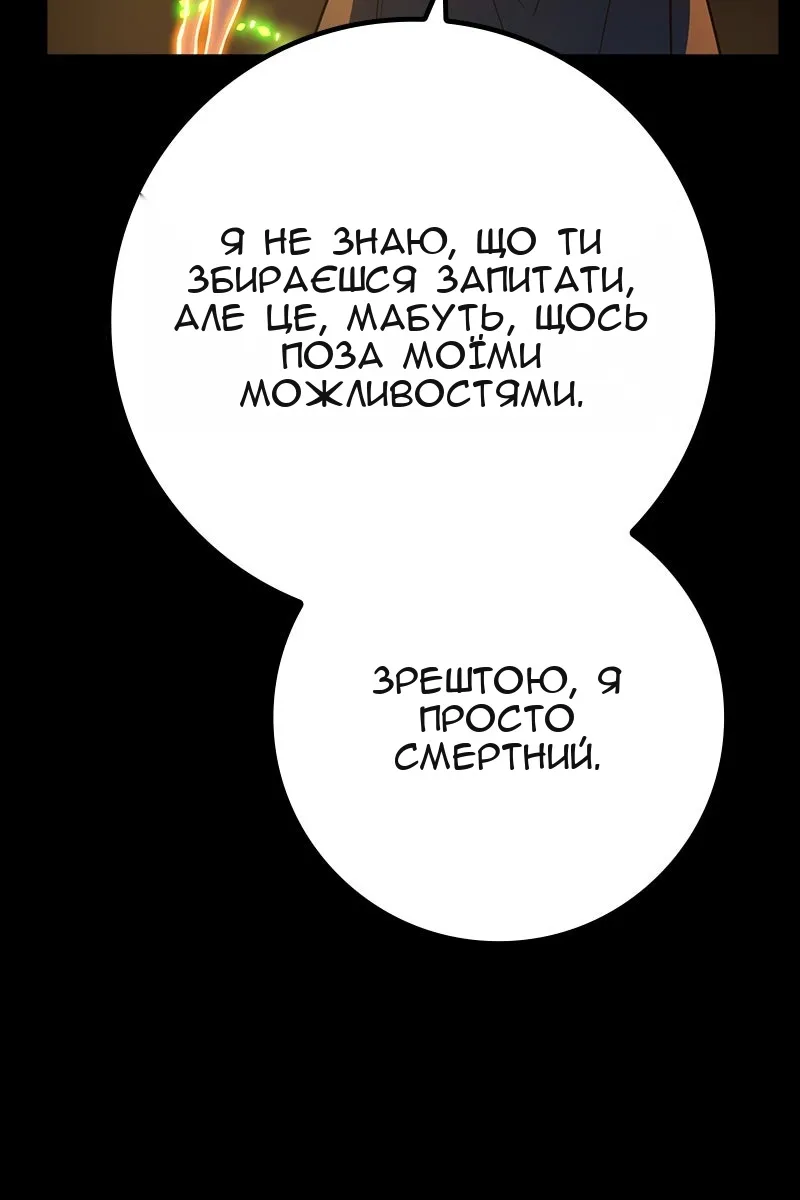 Сторінка 120
