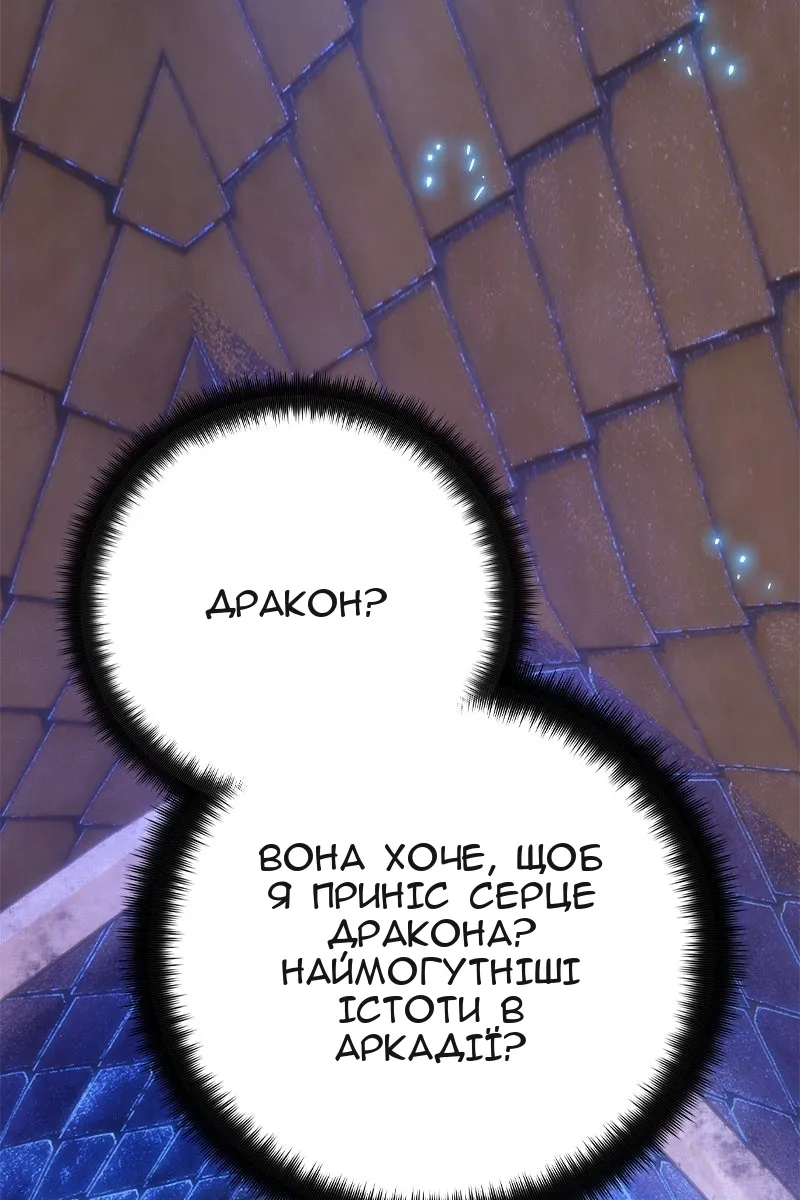 Сторінка 54
