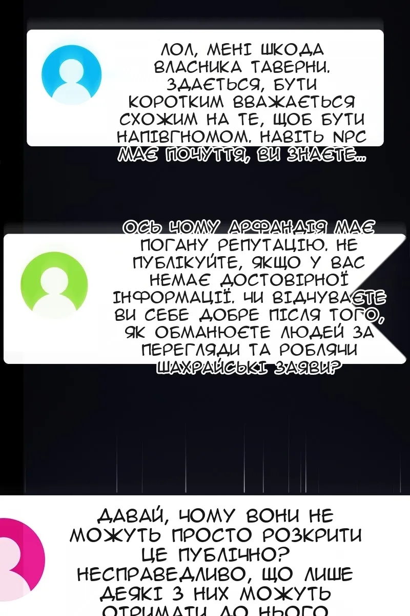 Сторінка 82