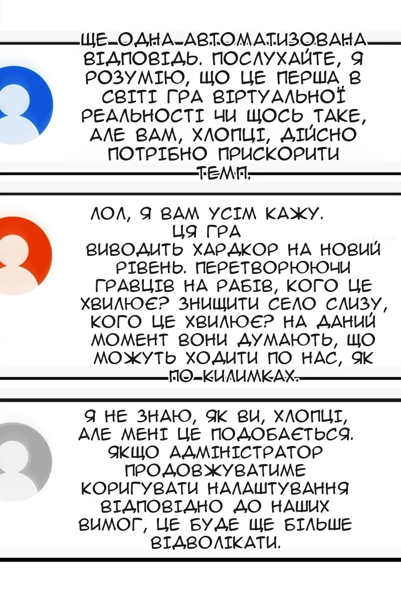 Сторінка 87