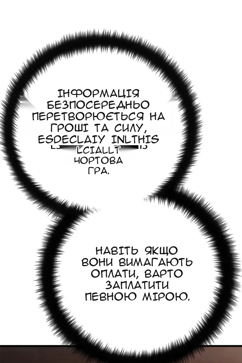 Сторінка 119