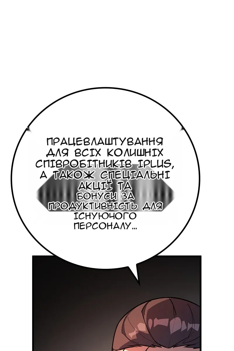 Сторінка 101