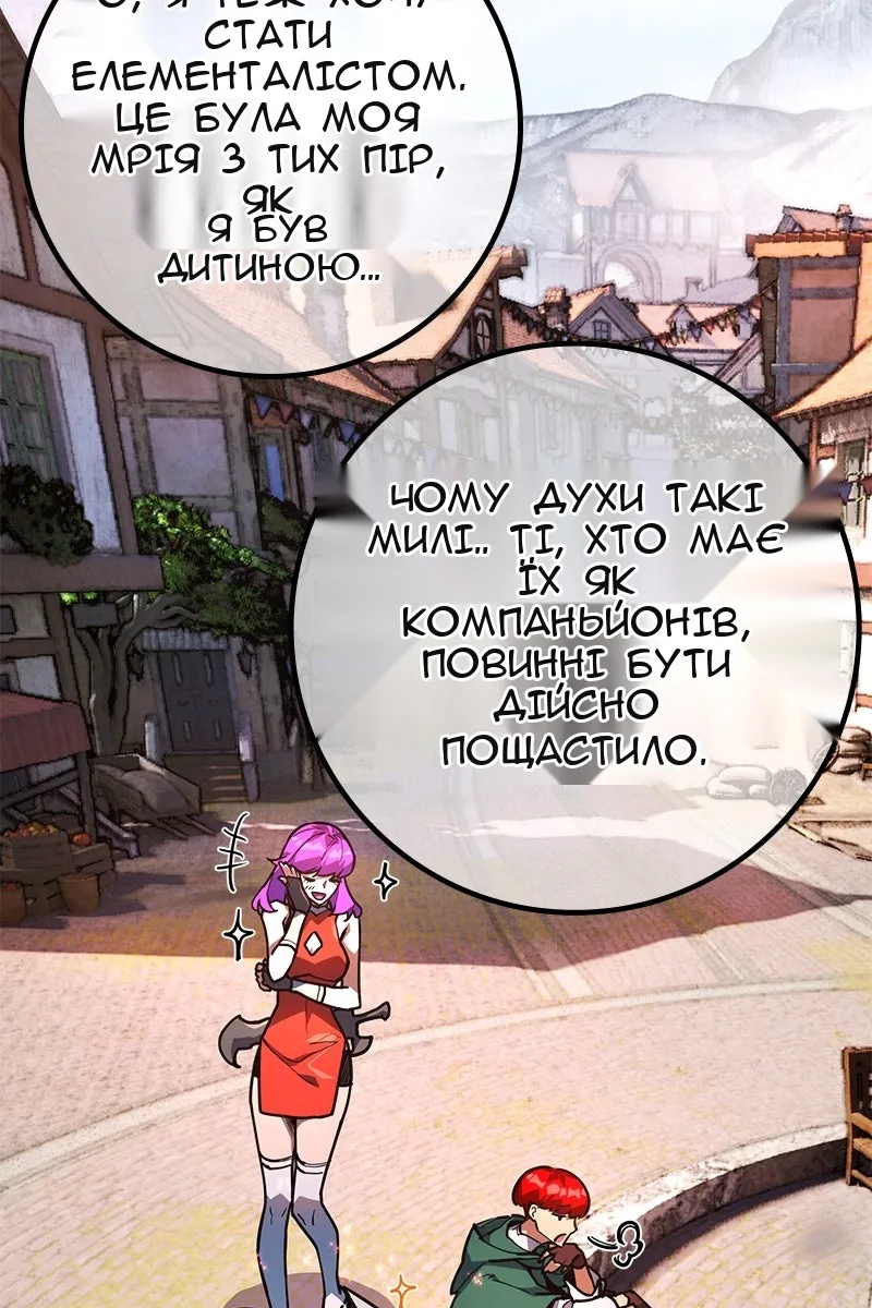 Сторінка 138
