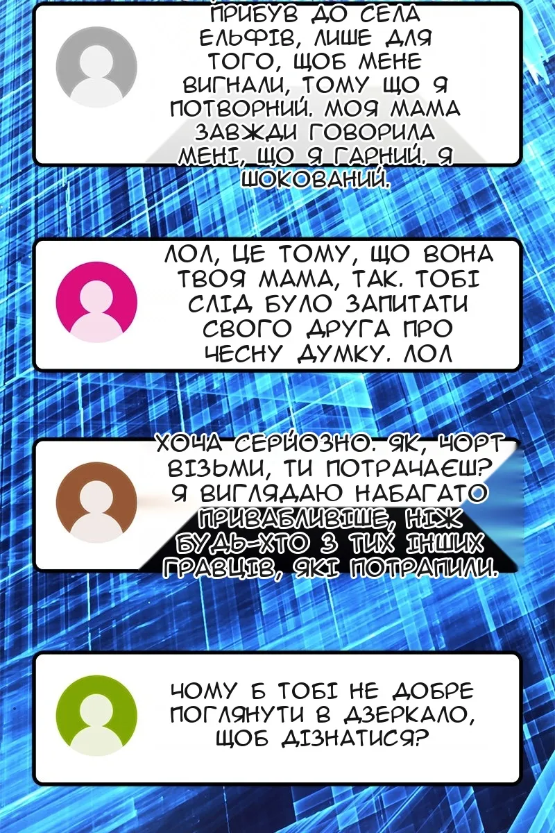 Сторінка 144