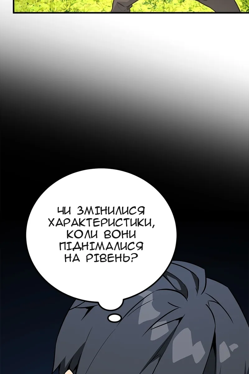 Сторінка 51