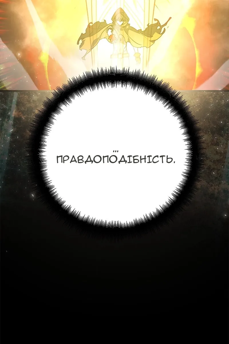 Сторінка 54