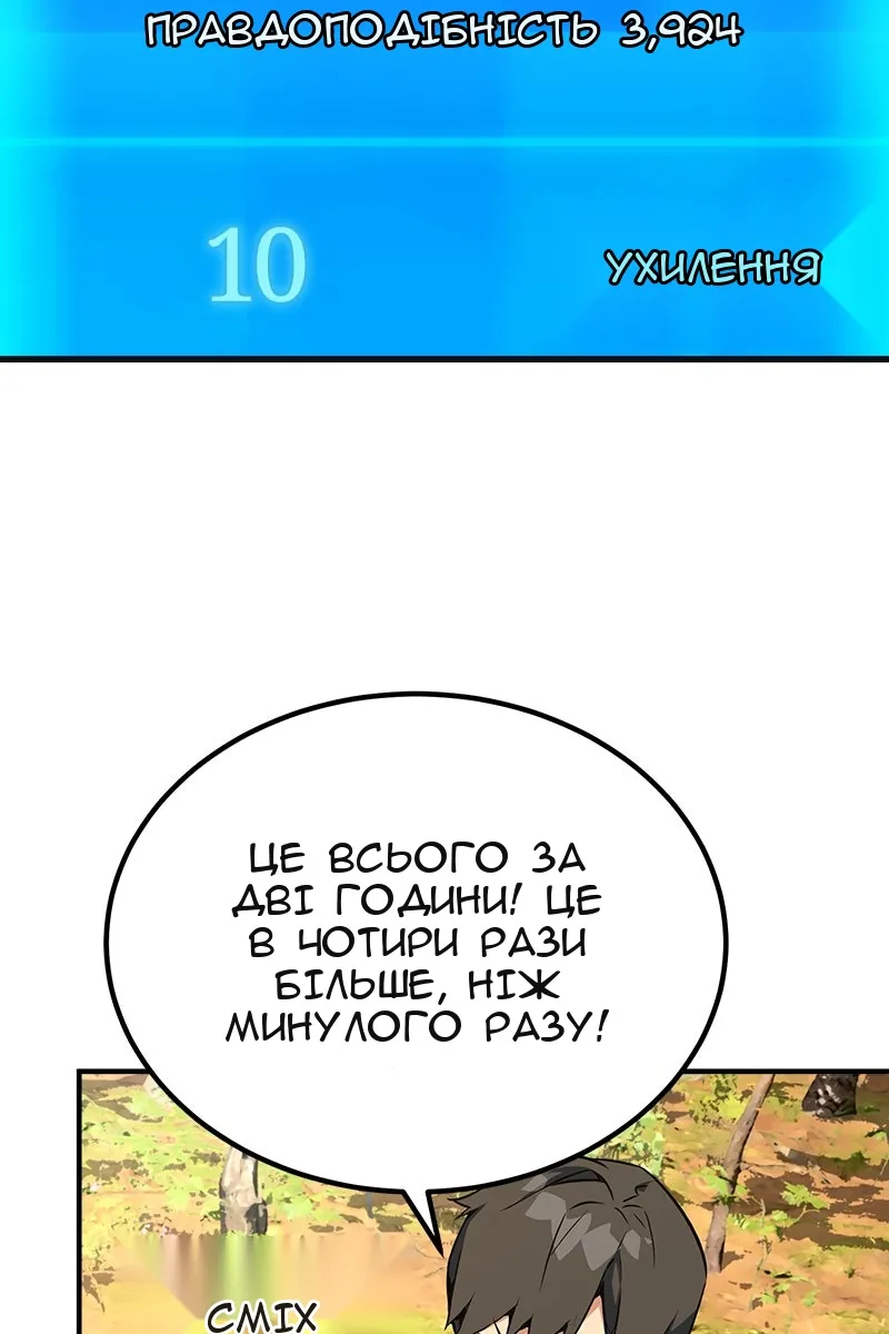Сторінка 77