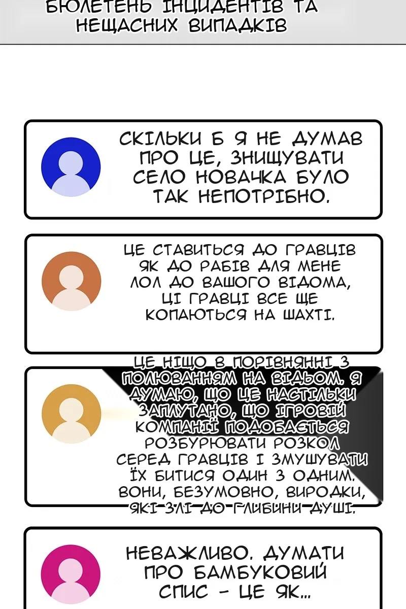 Сторінка 4