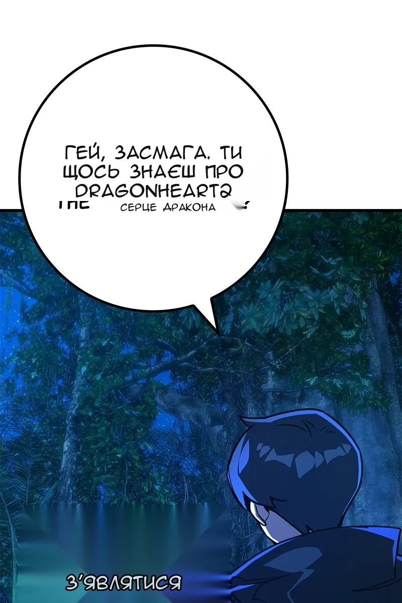Сторінка 54