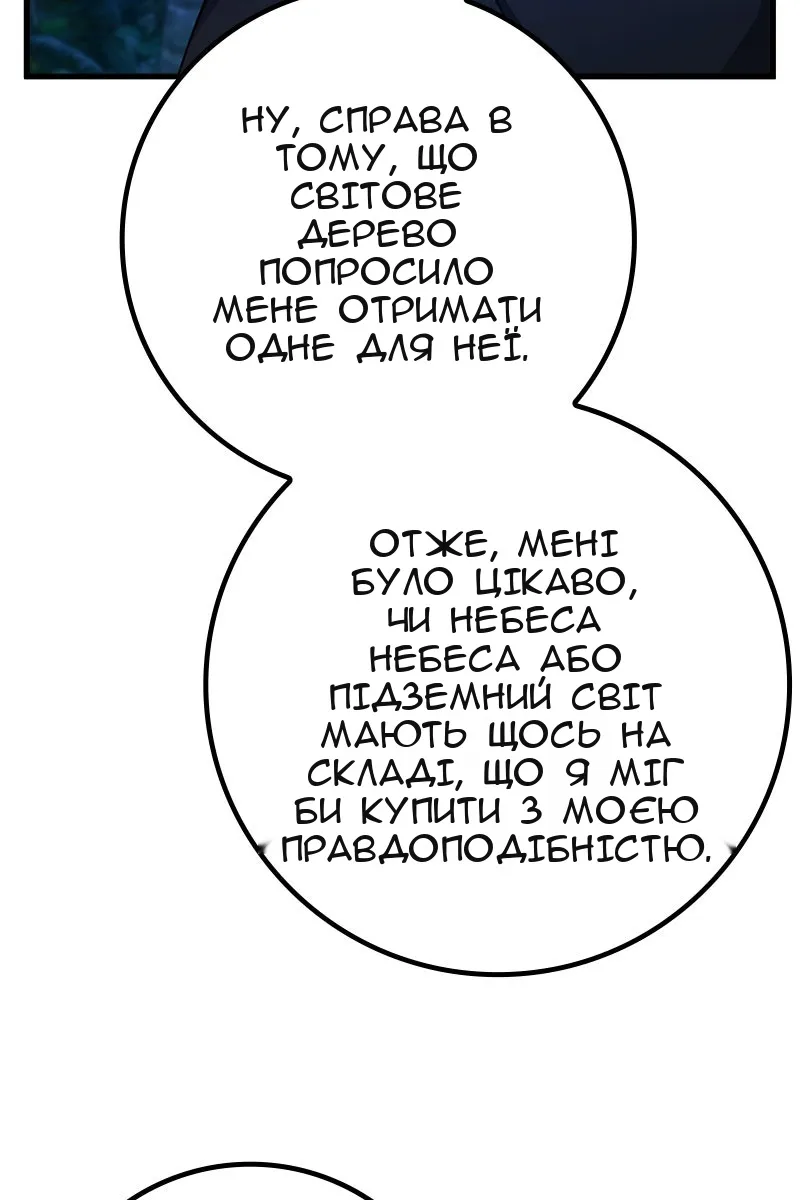 Сторінка 57