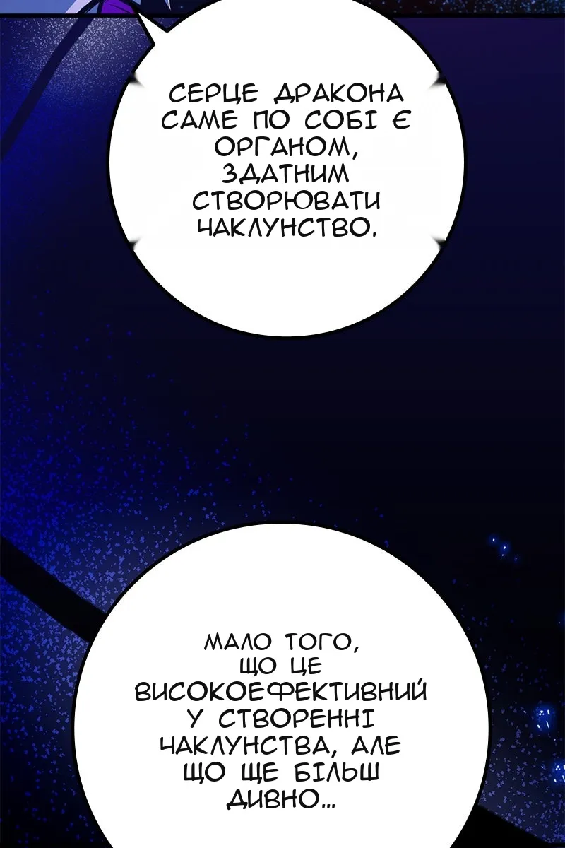 Сторінка 61