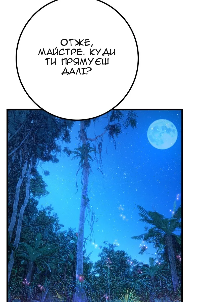 Сторінка 96