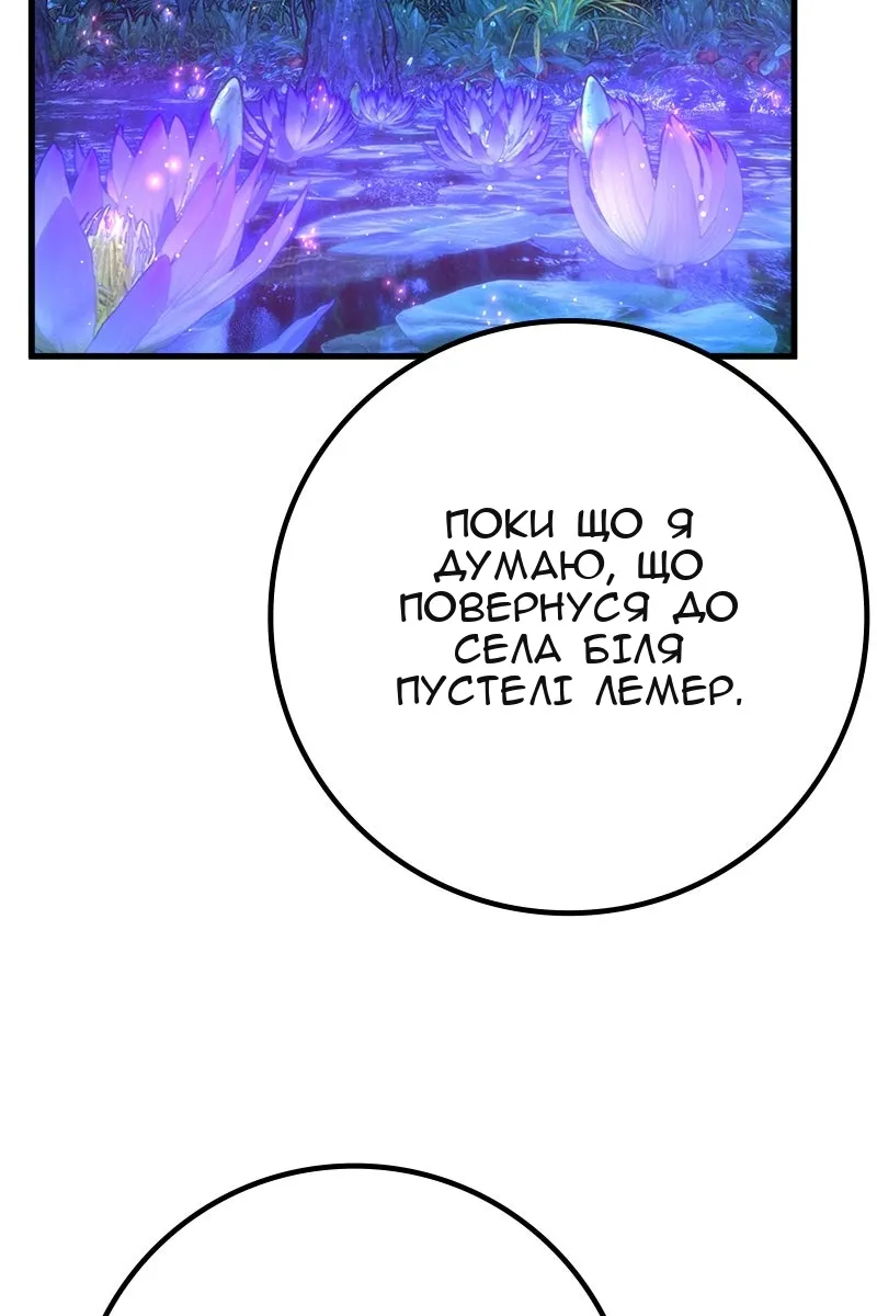 Сторінка 97