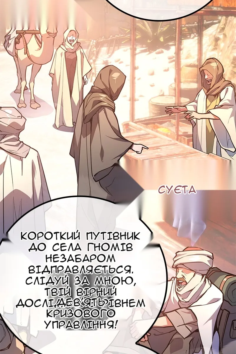 Сторінка 143