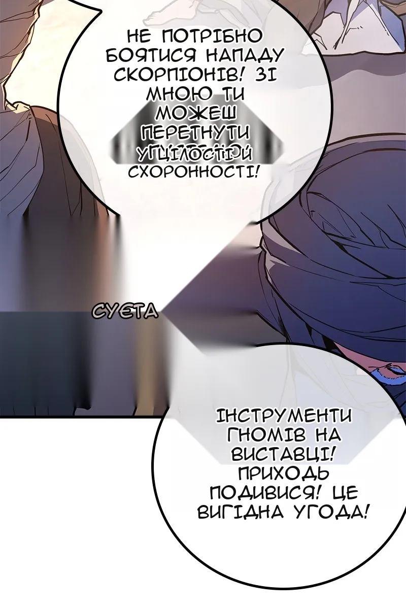 Сторінка 144