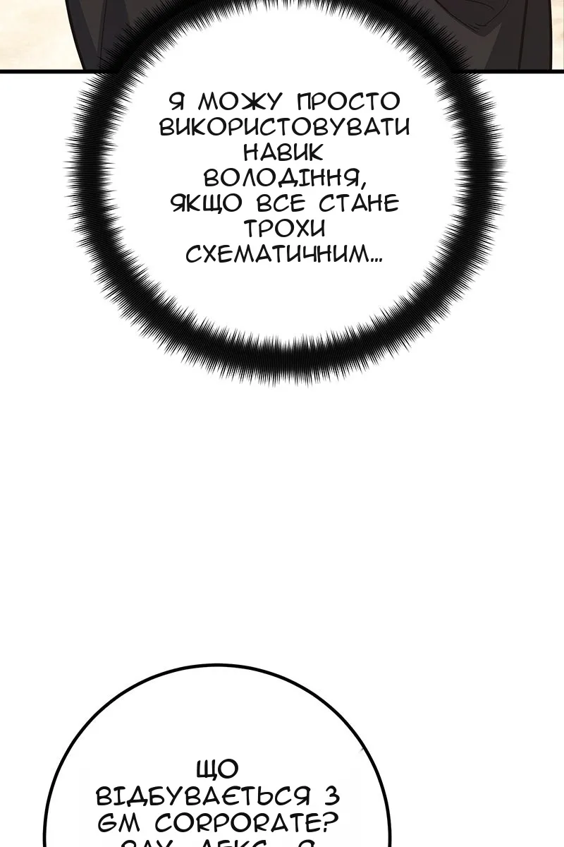 Сторінка 25