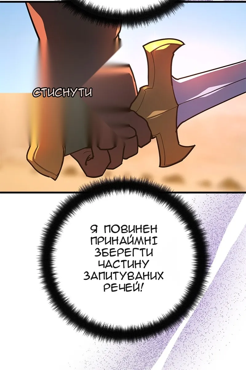 Сторінка 88