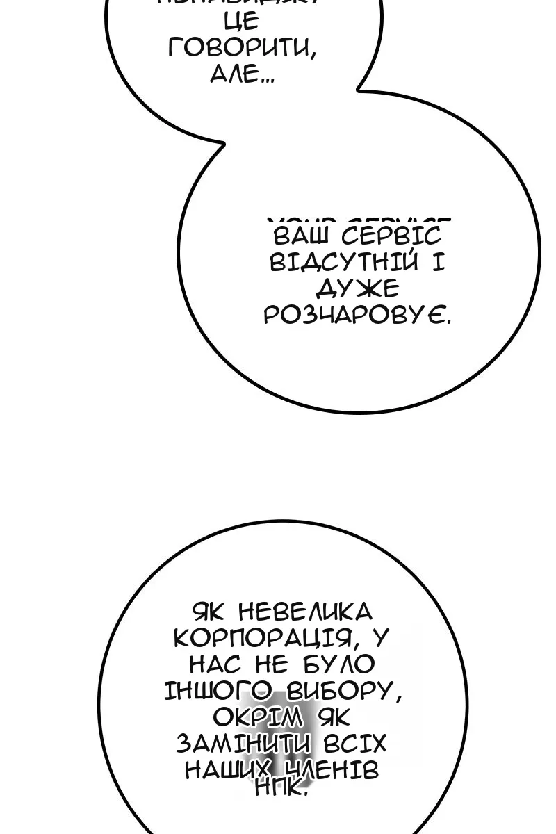Сторінка 5