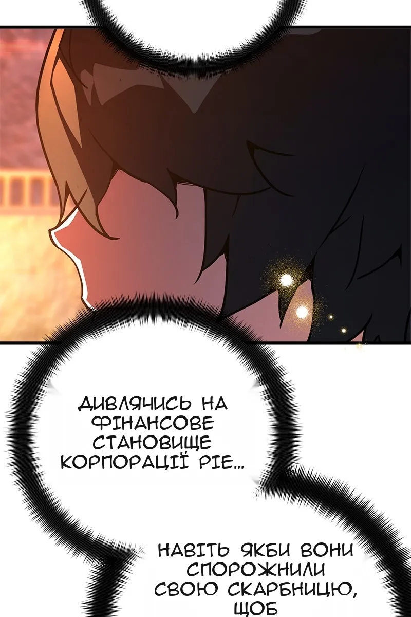 Сторінка 88