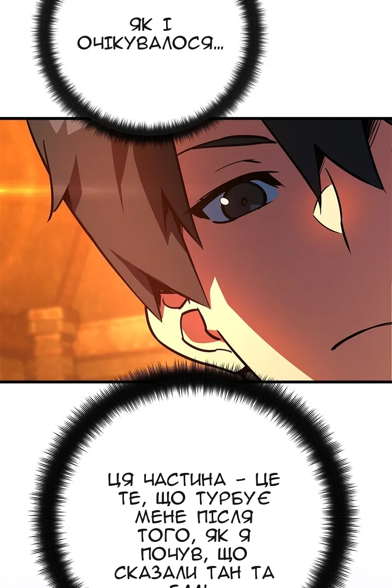Сторінка 29