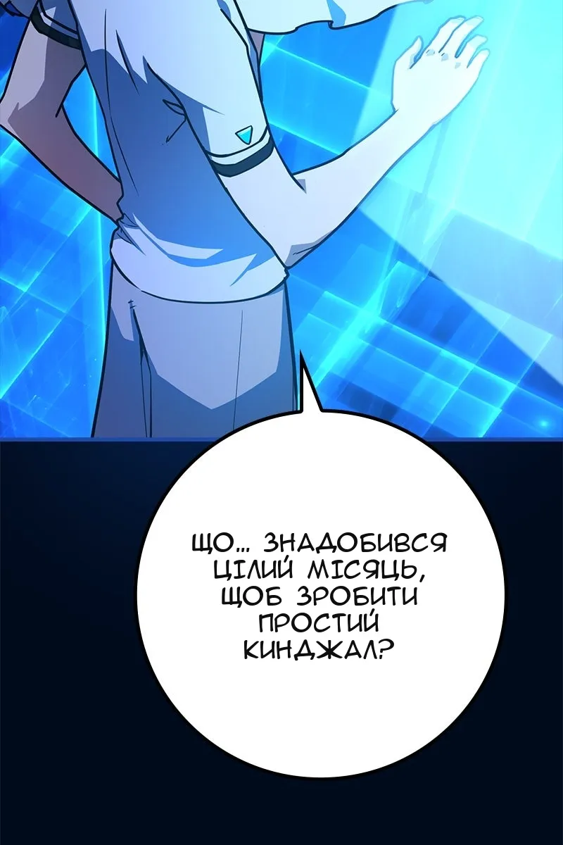 Сторінка 100