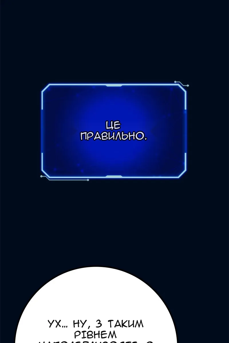 Сторінка 101