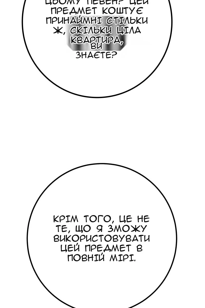 Сторінка 121