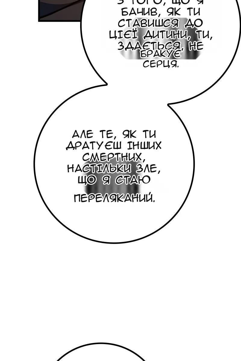 Сторінка 138