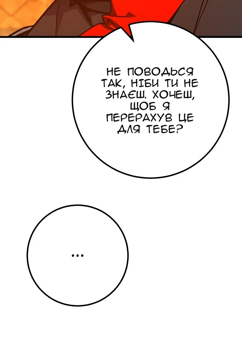 Сторінка 140