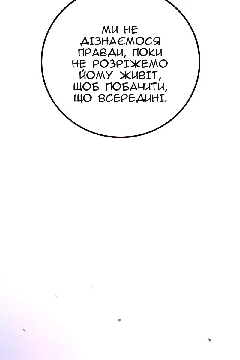 Сторінка 66