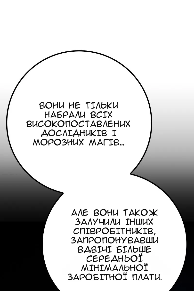 Сторінка 101