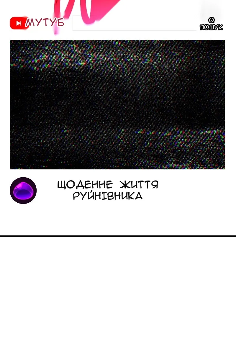 Сторінка 54
