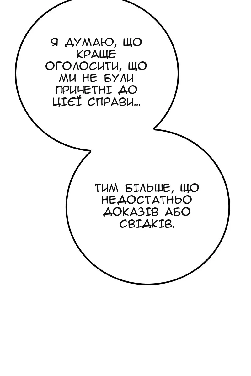Сторінка 144