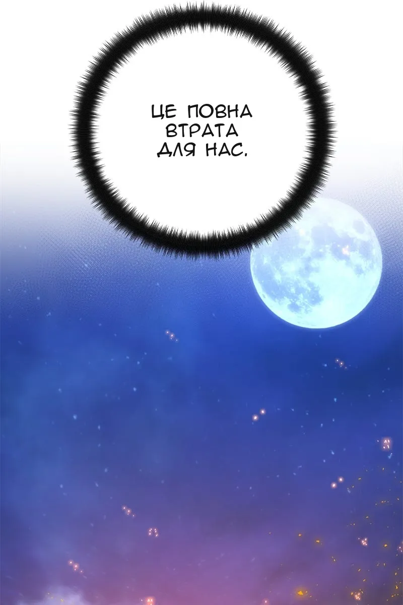 Сторінка 179